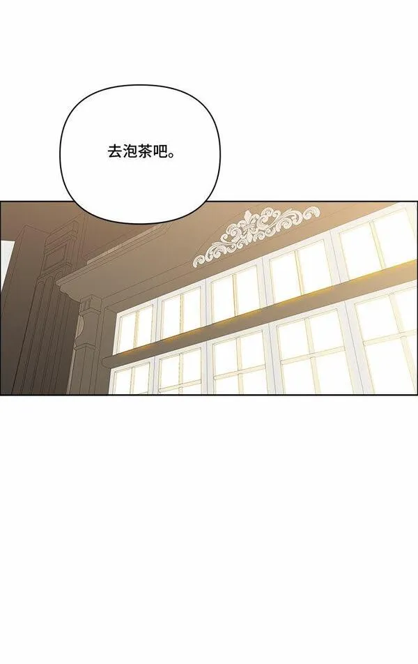 冬青树下的誓约漫画,第26话29图