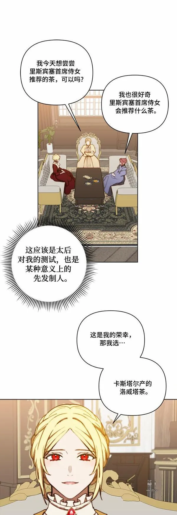 冬青树下的誓约漫画,第26话26图