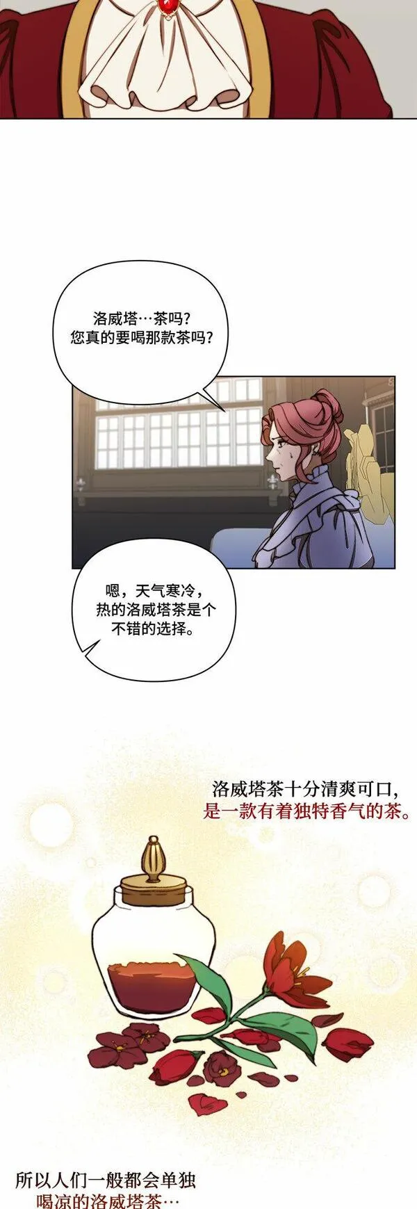 冬青树下的誓约漫画,第26话27图