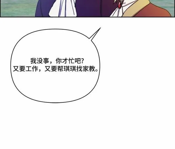 冬青树下的誓约漫画,第27话36图