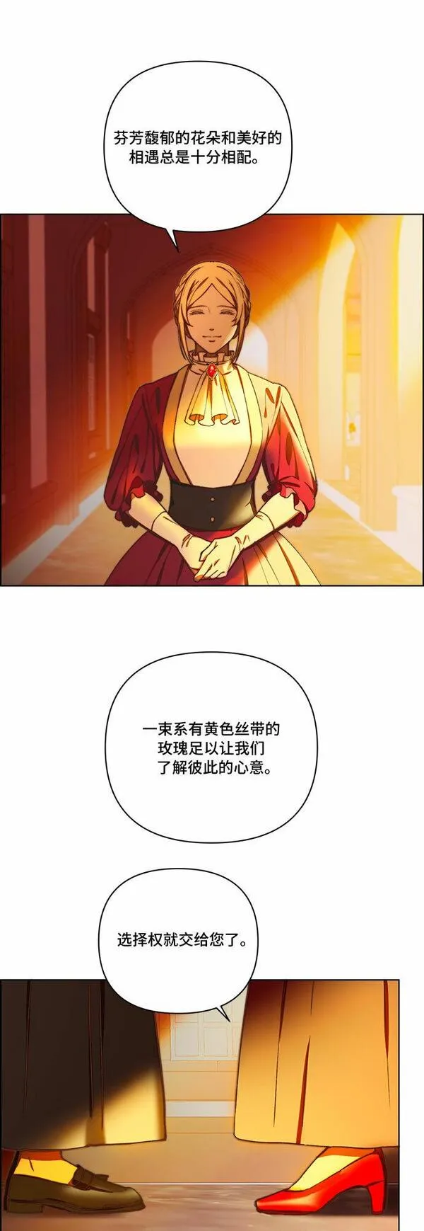 冬青树下的誓约漫画,第27话30图