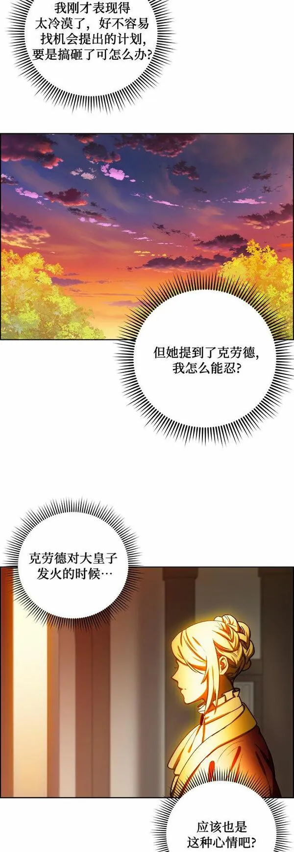 冬青树下的誓约漫画,第27话16图