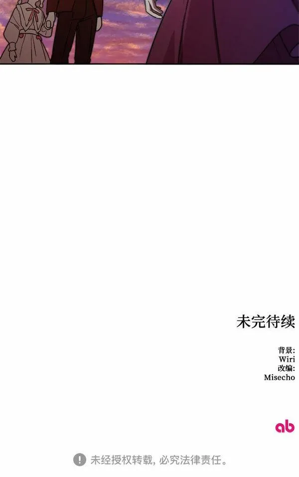 冬青树下的誓约漫画,第27话41图