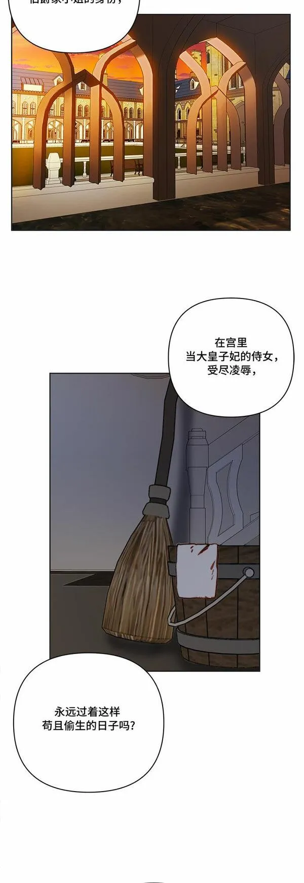 冬青树下的誓约漫画,第27话26图