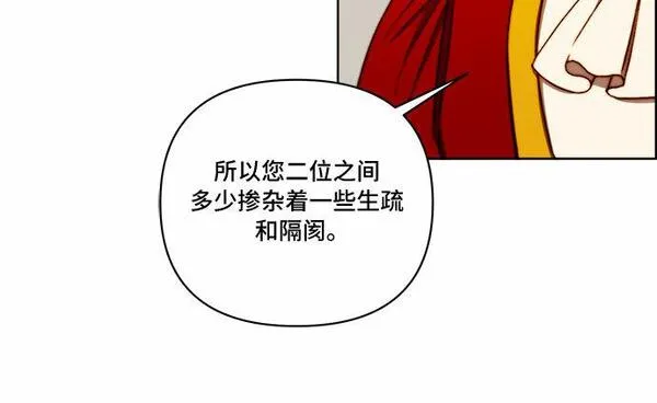 冬青树下的誓约漫画,第27话6图