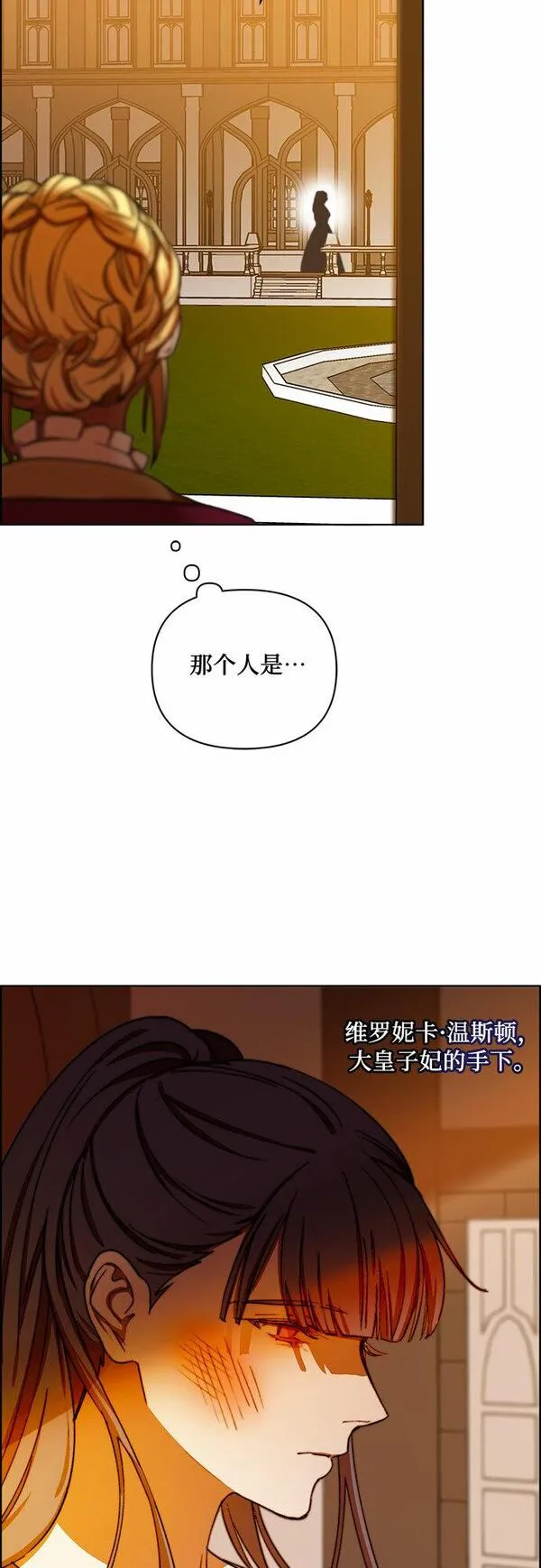 冬青树下的誓约漫画,第27话19图