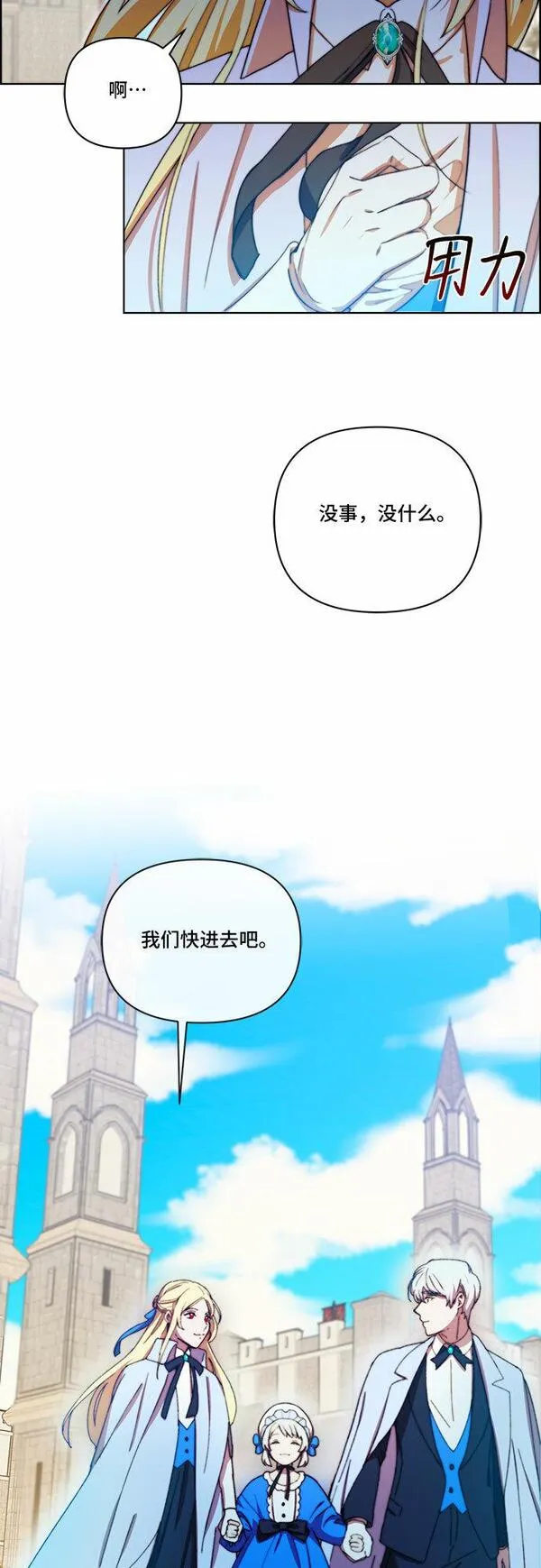 冬青树下的誓约漫画,第28话22图