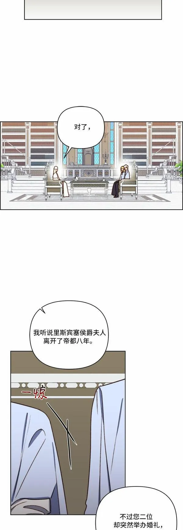 冬青树下的誓约漫画,第28话34图