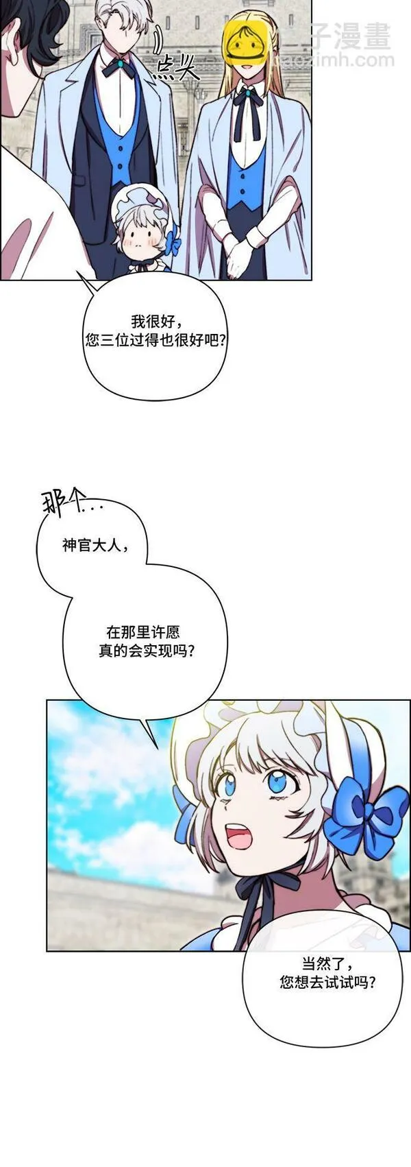 冬青树下的誓约漫画,第28话26图