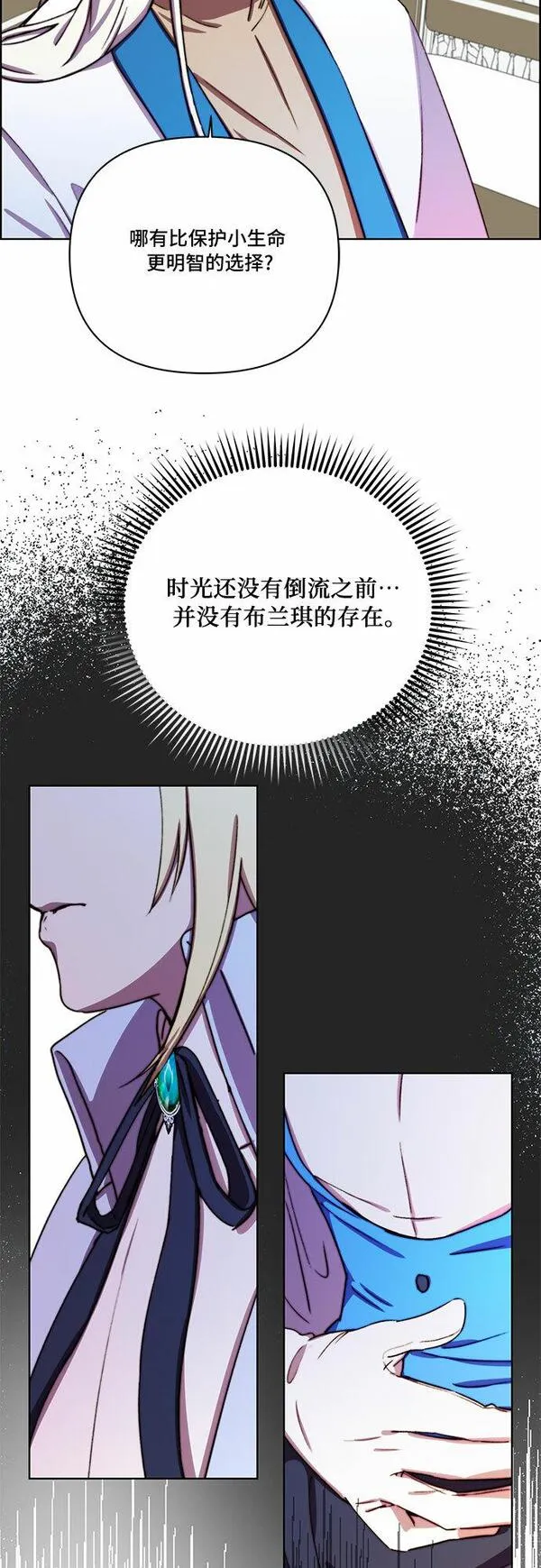 冬青树下的誓约漫画,第29话6图