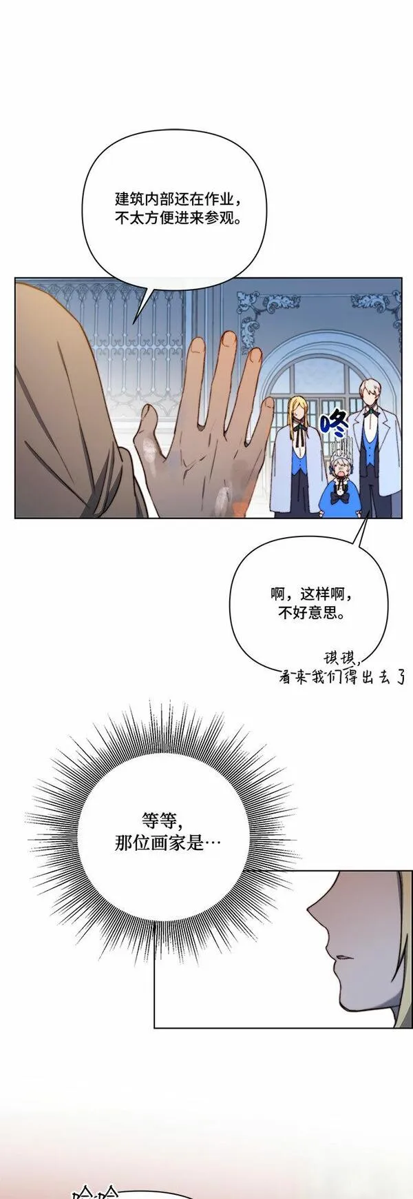 冬青树下的誓约漫画,第29话27图