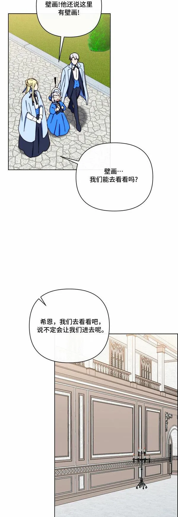 冬青树下的誓约漫画,第29话24图