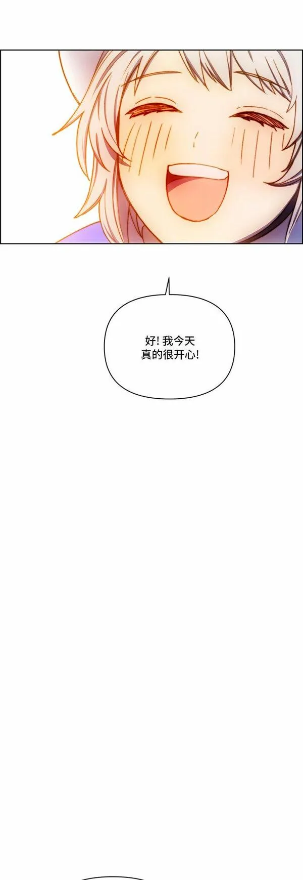 冬青树下的誓约漫画,第29话22图