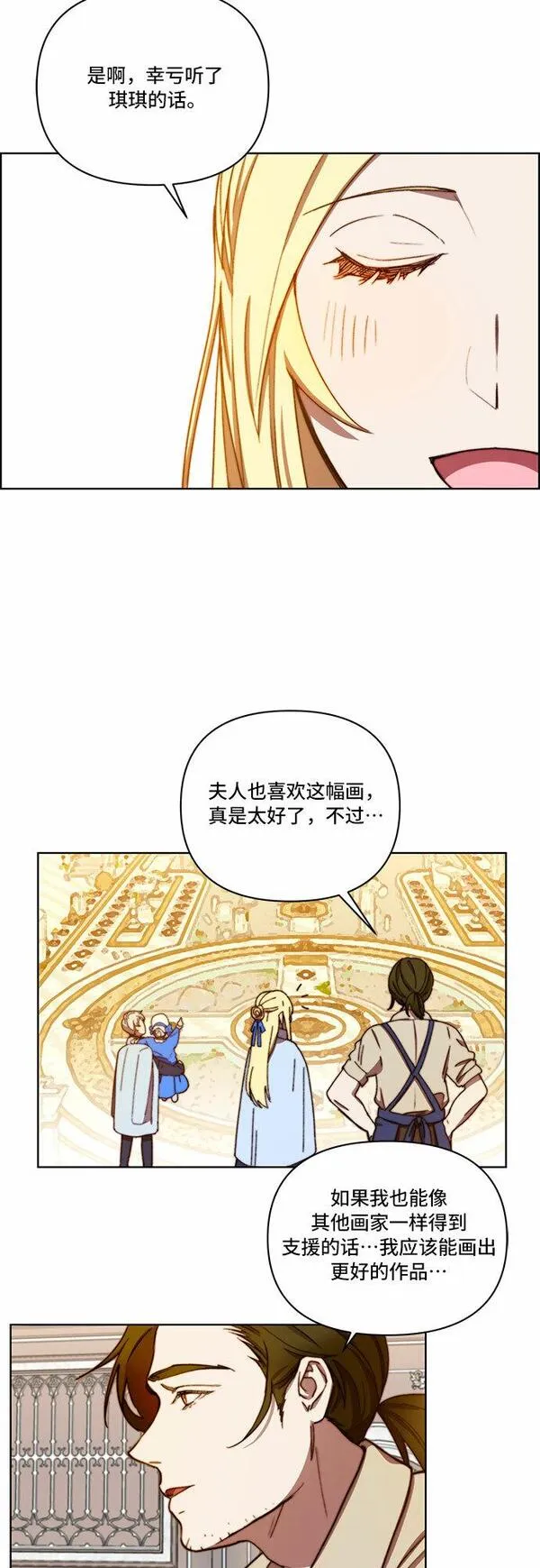 冬青树下的誓约漫画,第29话40图