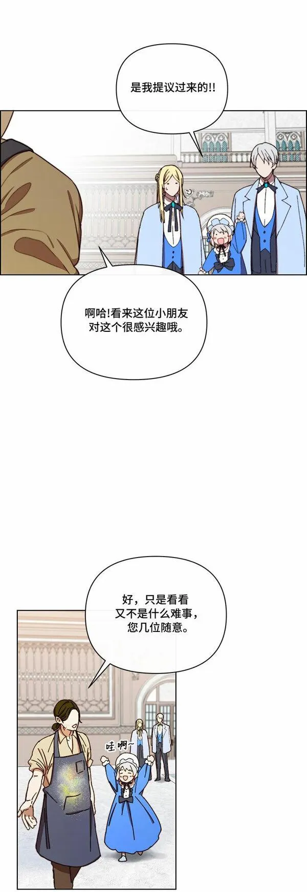 冬青树下的誓约漫画,第29话33图