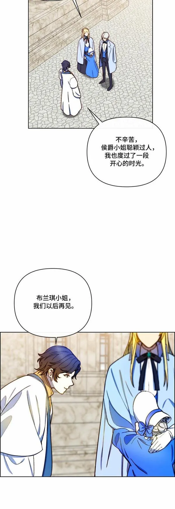 冬青树下的誓约漫画,第29话21图