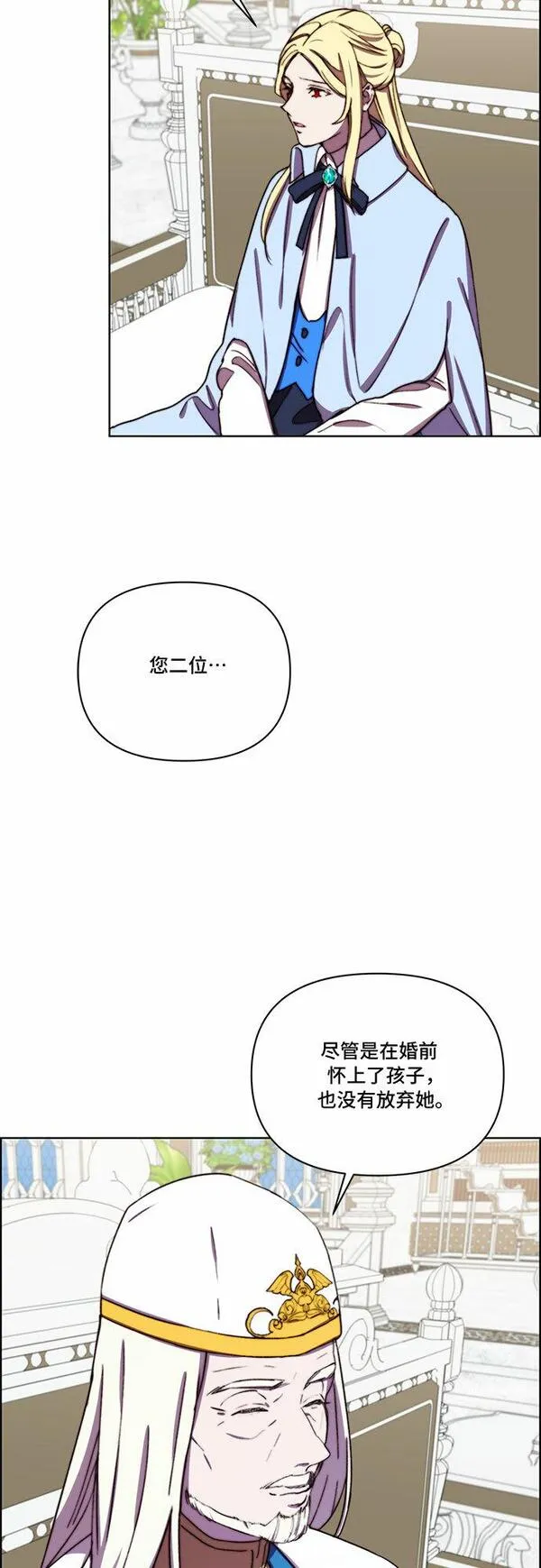 冬青树下的誓约漫画,第29话5图