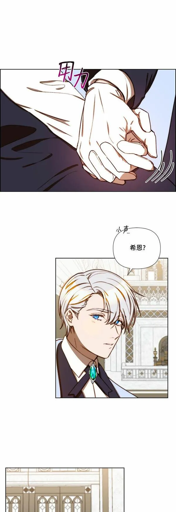 冬青树下的誓约漫画,第29话9图