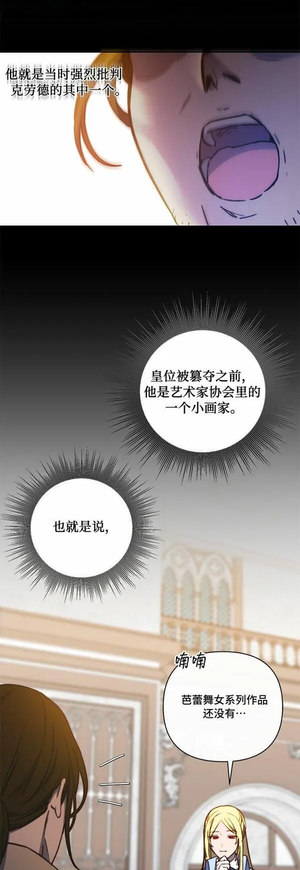 冬青树下的誓约漫画,第29话30图