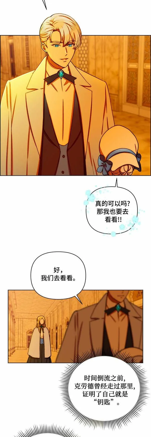 冬青树下的誓约漫画,第30话16图