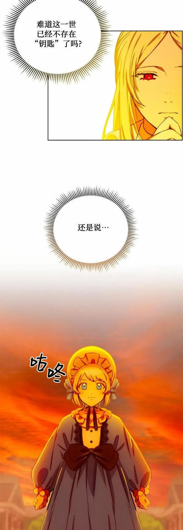 冬青树下的誓约漫画,第30话17图