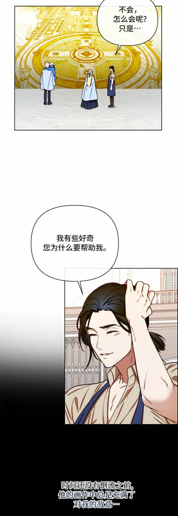 冬青树下的誓约漫画,第30话3图