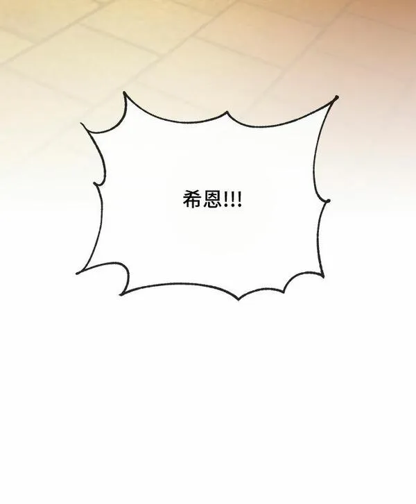 冬青树下的誓约漫画,第30话34图