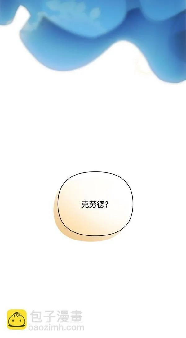 冬青树下的誓约漫画,第31话10图