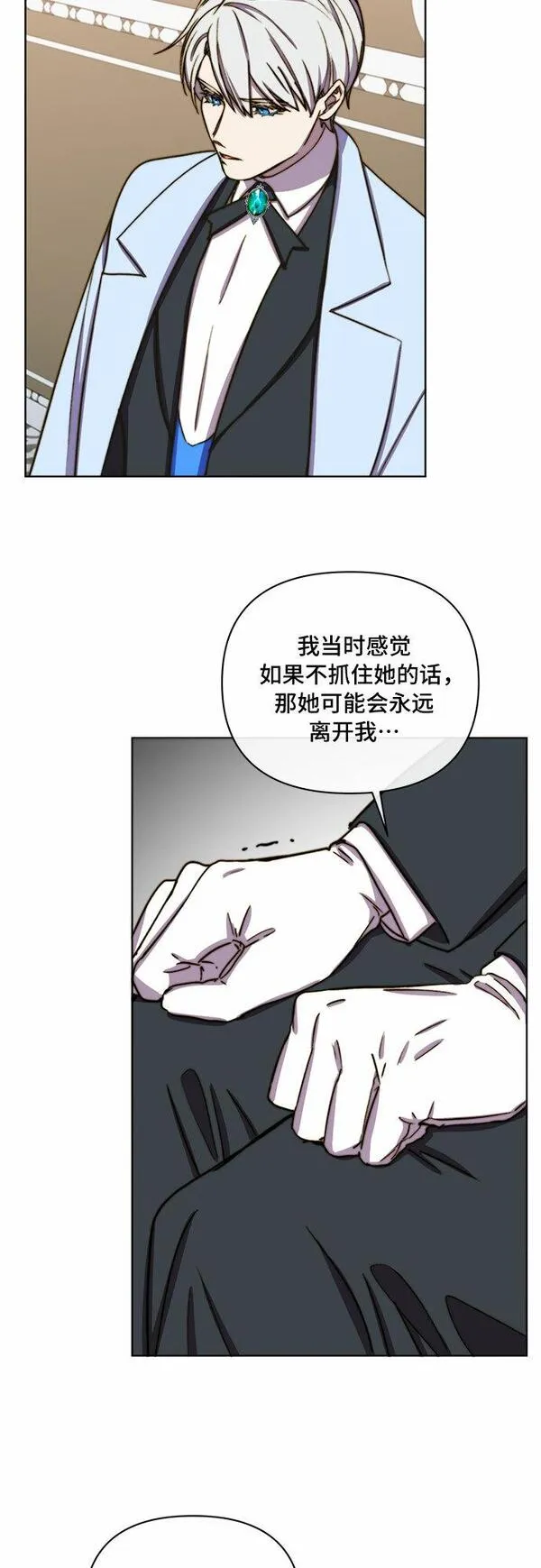 冬青树下的誓约漫画,第31话27图