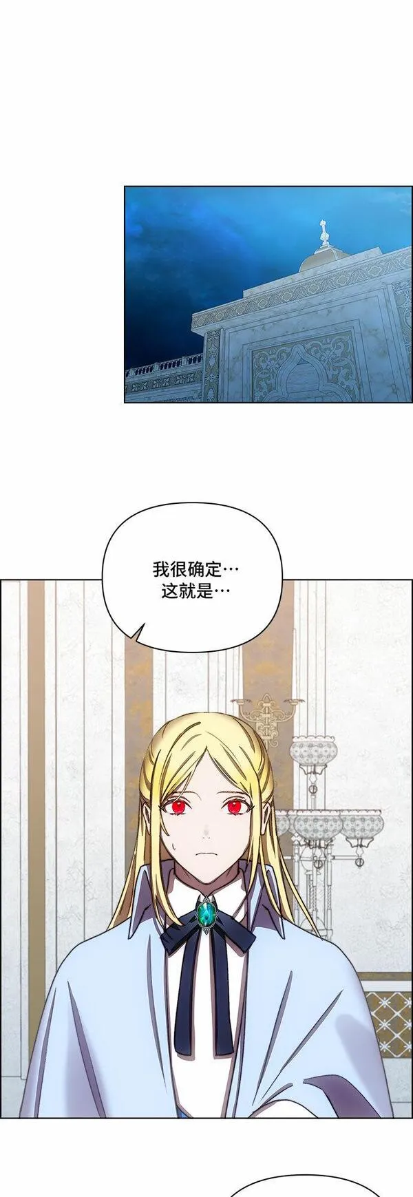 冬青树下的誓约漫画,第31话21图