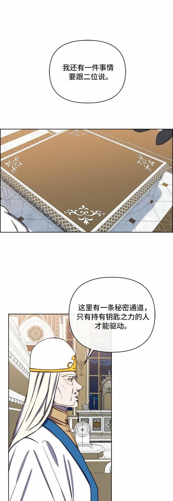 冬青树下的誓约漫画,第31话46图