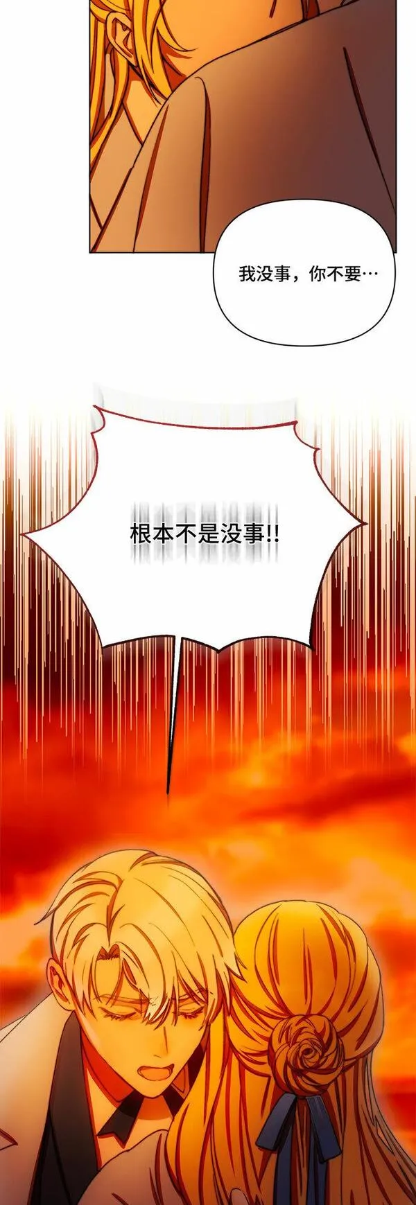 冬青树下的誓约漫画,第31话12图