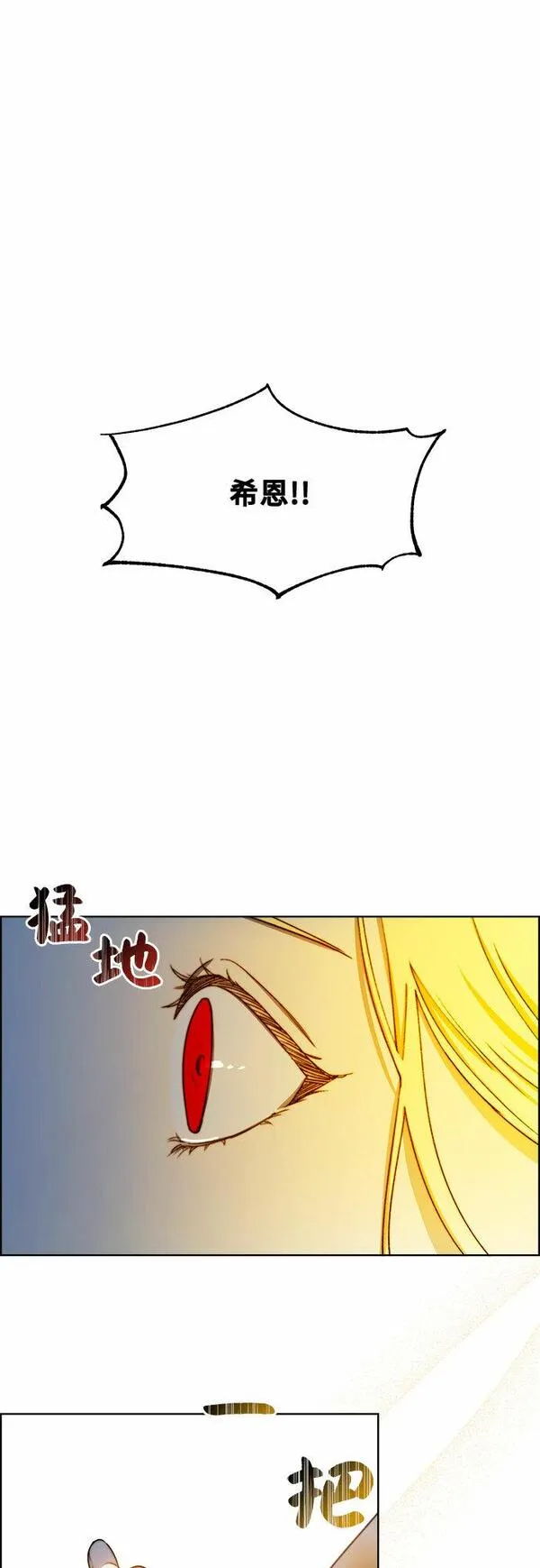 冬青树下的誓约漫画,第31话7图