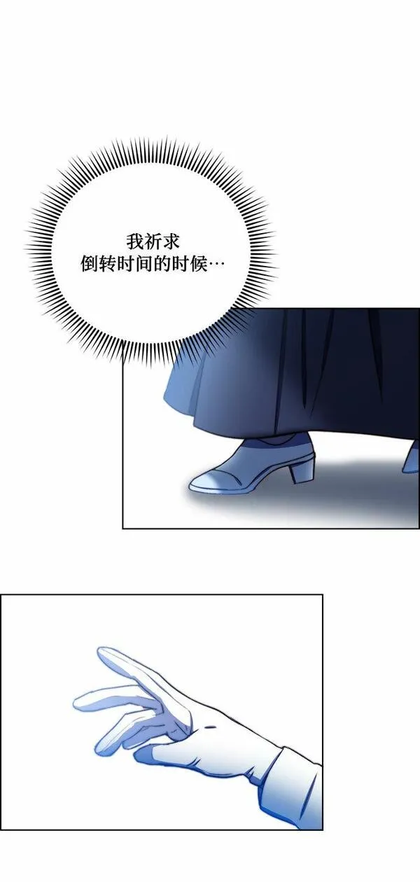 冬青树下的誓约漫画,第31话5图