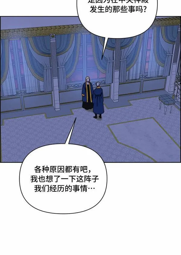 冬青树下的誓约漫画,第32话13图