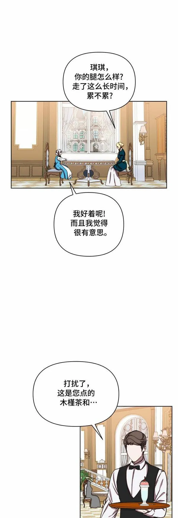 冬青树下的誓约漫画,第32话28图