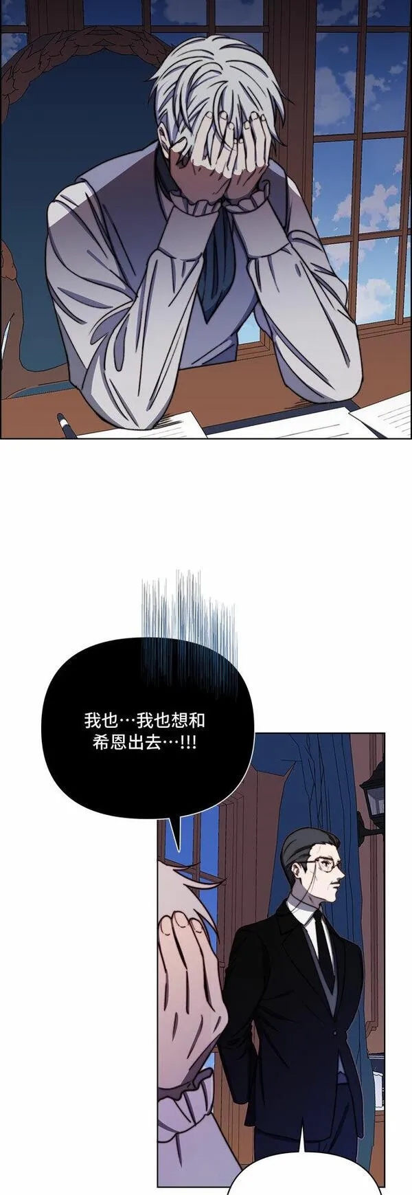 冬青树下的誓约漫画,第32话23图