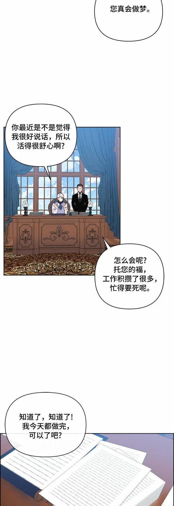 冬青树下的誓约漫画,第32话24图