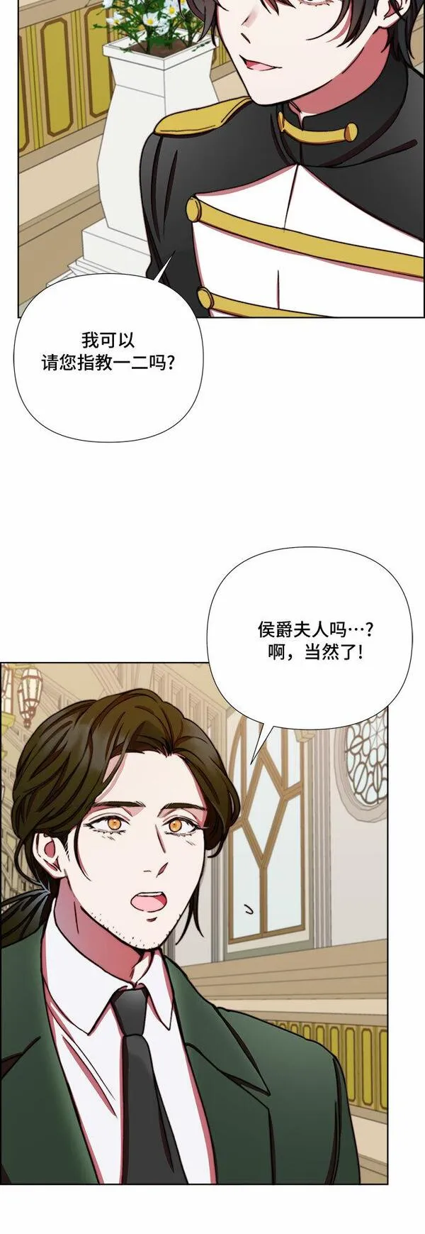 冬青树下的誓约漫画,第33话18图