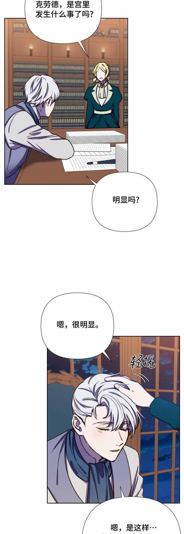 冬青树下的誓约漫画,第33话4图