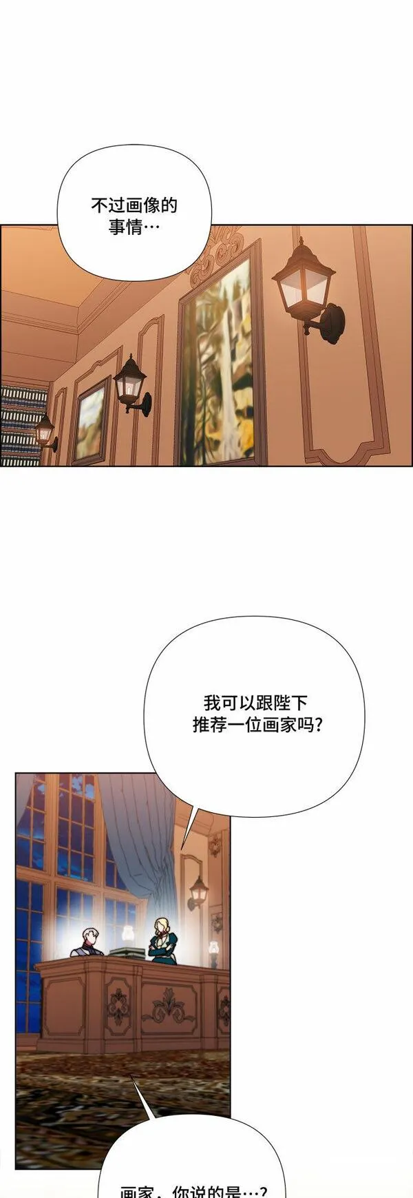 冬青树下的誓约漫画,第33话9图