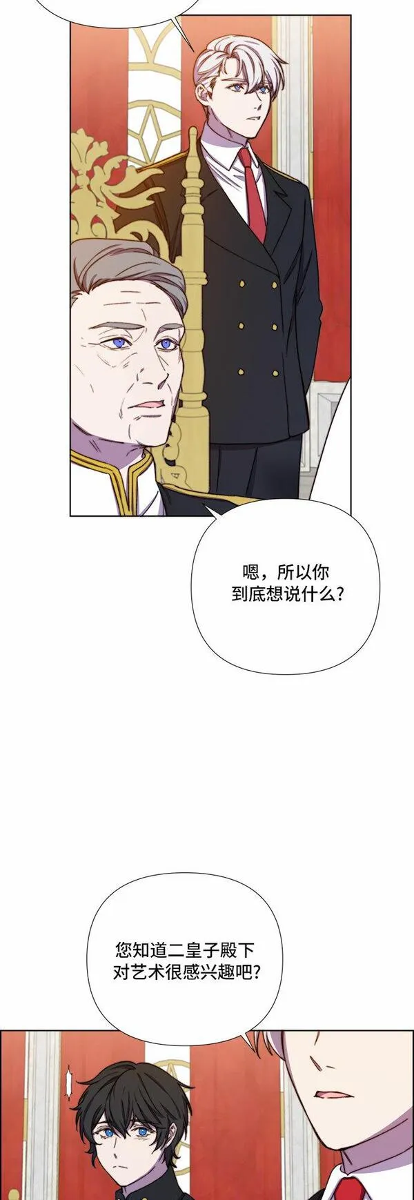 冬青树下的誓约漫画,第33话30图