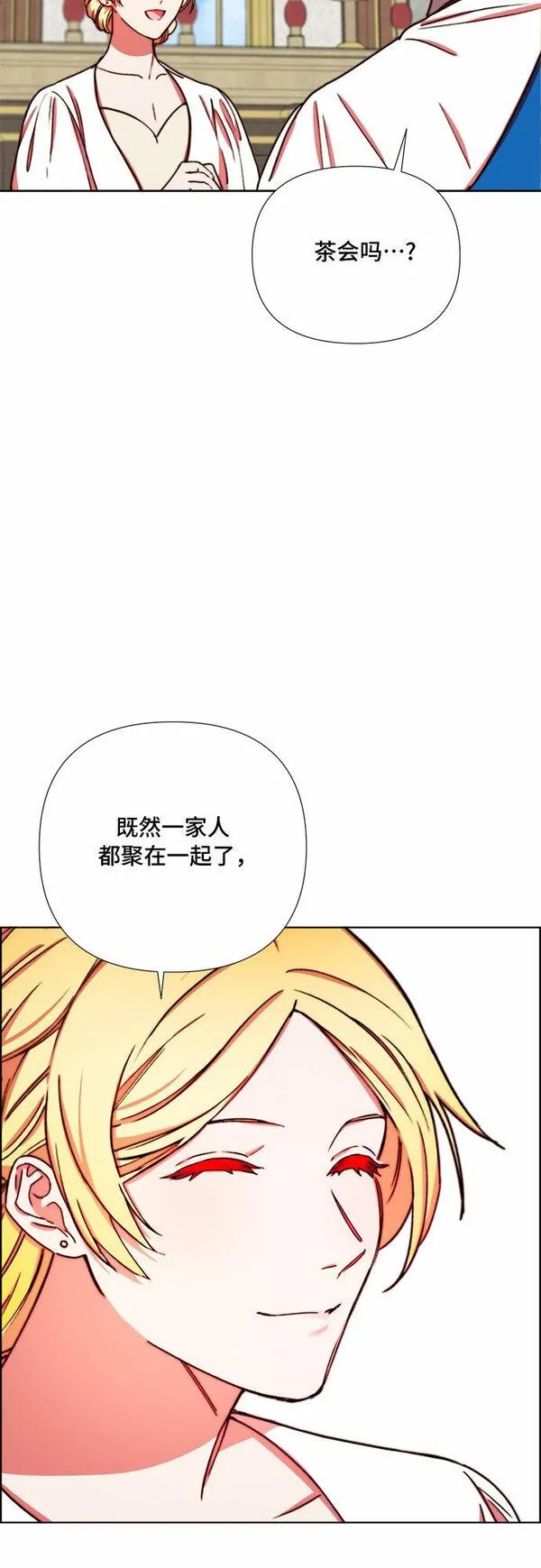 冬青树下的誓约漫画,第33话42图