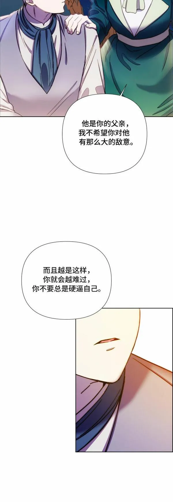 冬青树下的誓约漫画,第33话7图