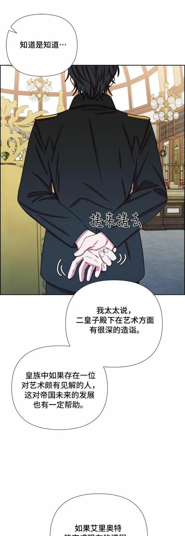 冬青树下的誓约漫画,第33话32图