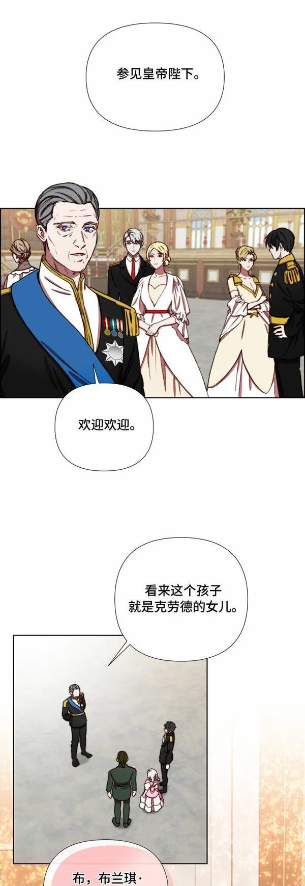 冬青树下的誓约漫画,第33话22图