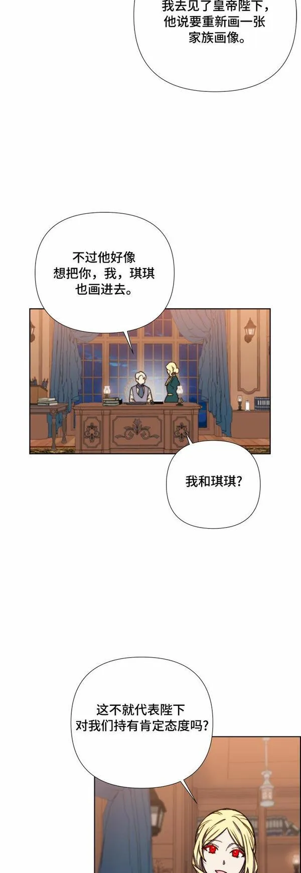 冬青树下的誓约漫画,第33话5图