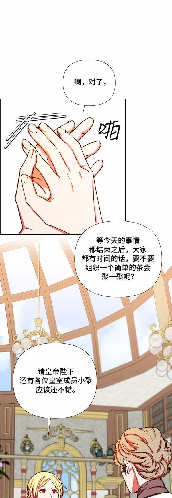 冬青树下的誓约漫画,第33话41图