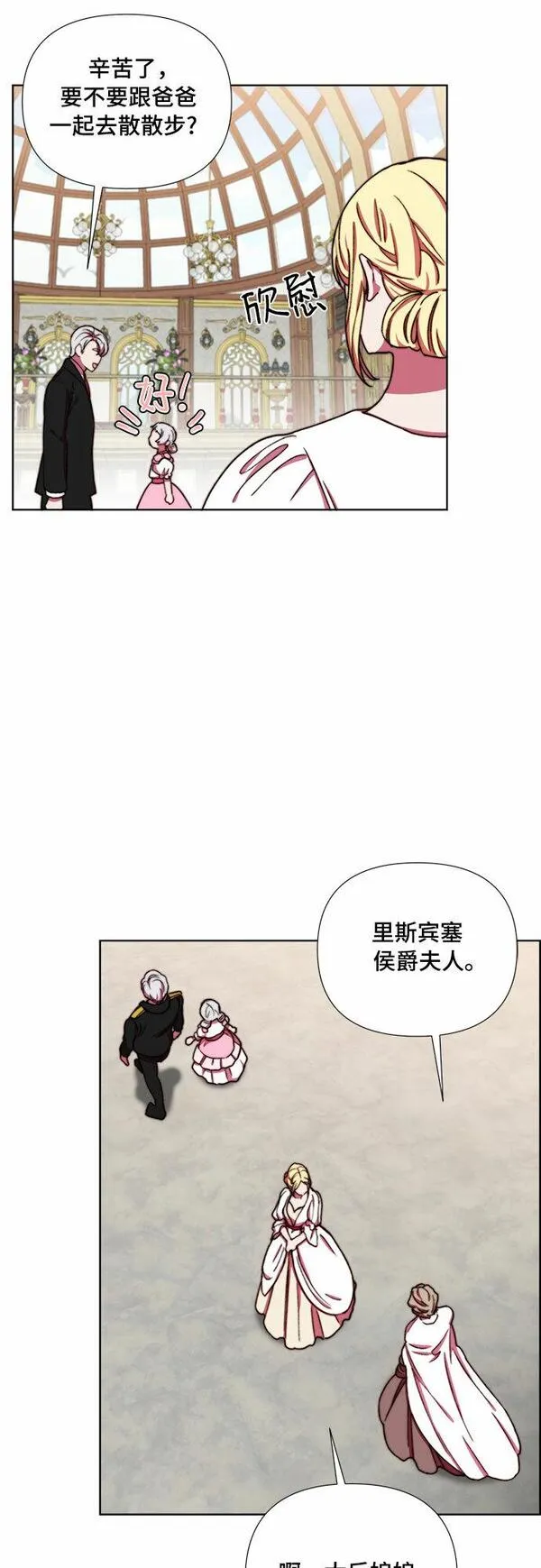 冬青树下的誓约漫画,第33话36图