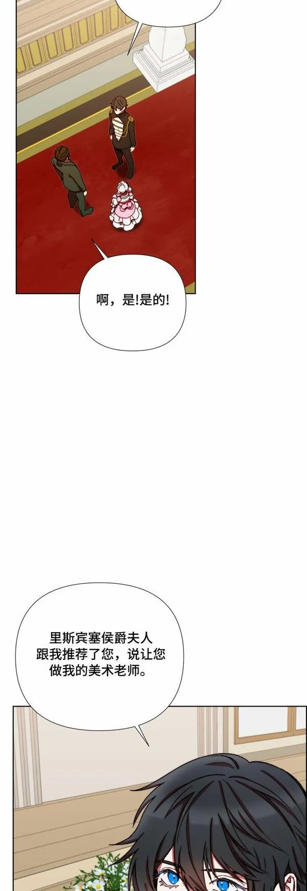 冬青树下的誓约漫画,第33话17图